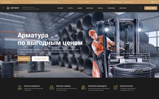 Аспро: Металл в Вологде