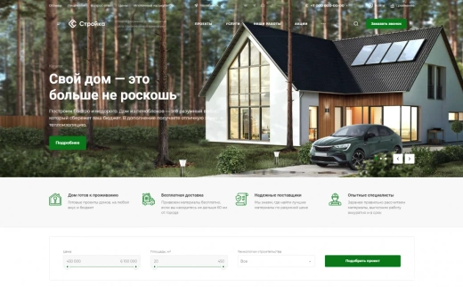 Аспро: Стройка 2.0 в Вологде