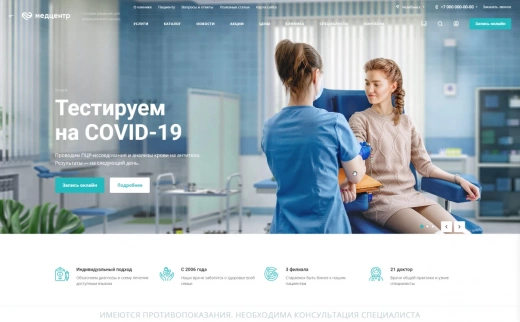 Аспро: Медицинский центр 3.0 в Вологде
