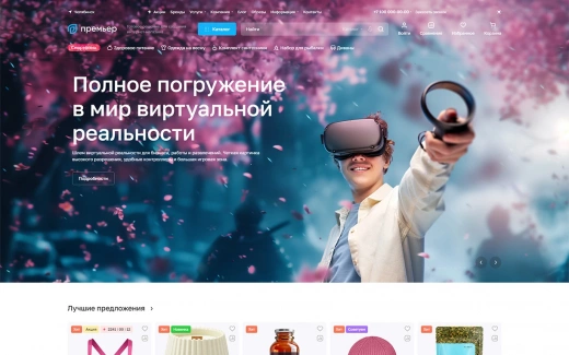 Аспро: Премьер в Вологде